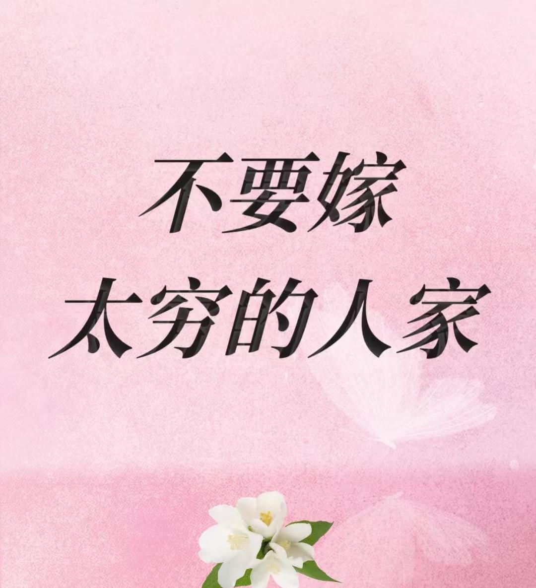 不知道大家发现没有现实生活中往往越穷的婆婆越是虐待儿媳妇。越穷的婆婆生出来的儿子