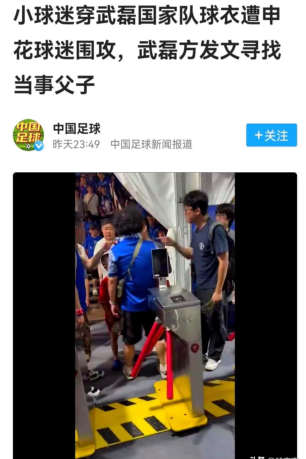 7岁男孩死死拽住爸爸的衣角，周围是一群成年人指着鼻子吼叫。就因为他身上穿了一