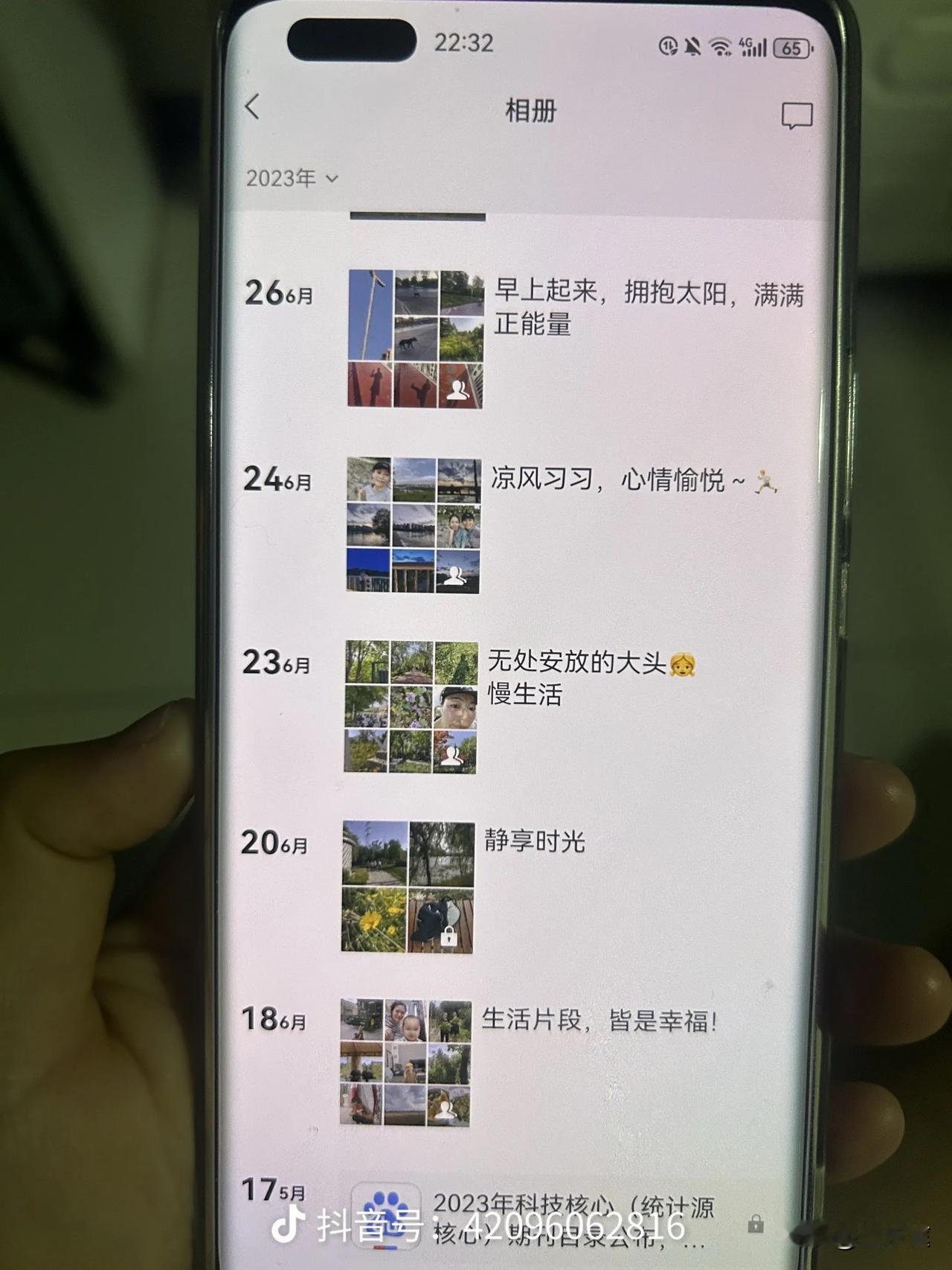 这是被同居男友杀害的女护士董文卉生前的一些记录，她非常热爱生活，几乎每隔一两天就