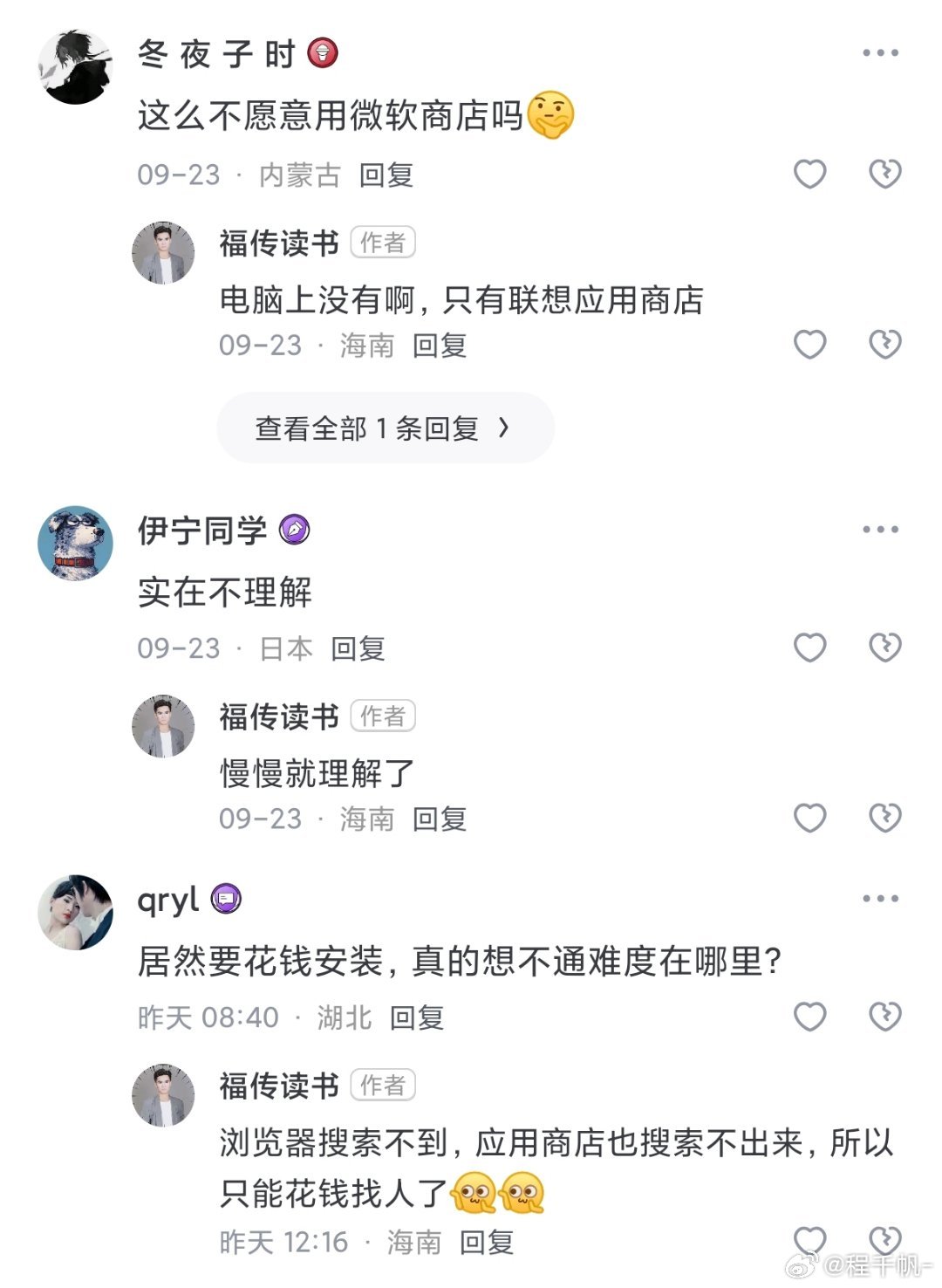 很难想象这是在知乎会发生的事​​​
