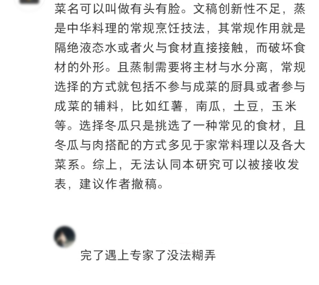 我在仰望，冬瓜之上～