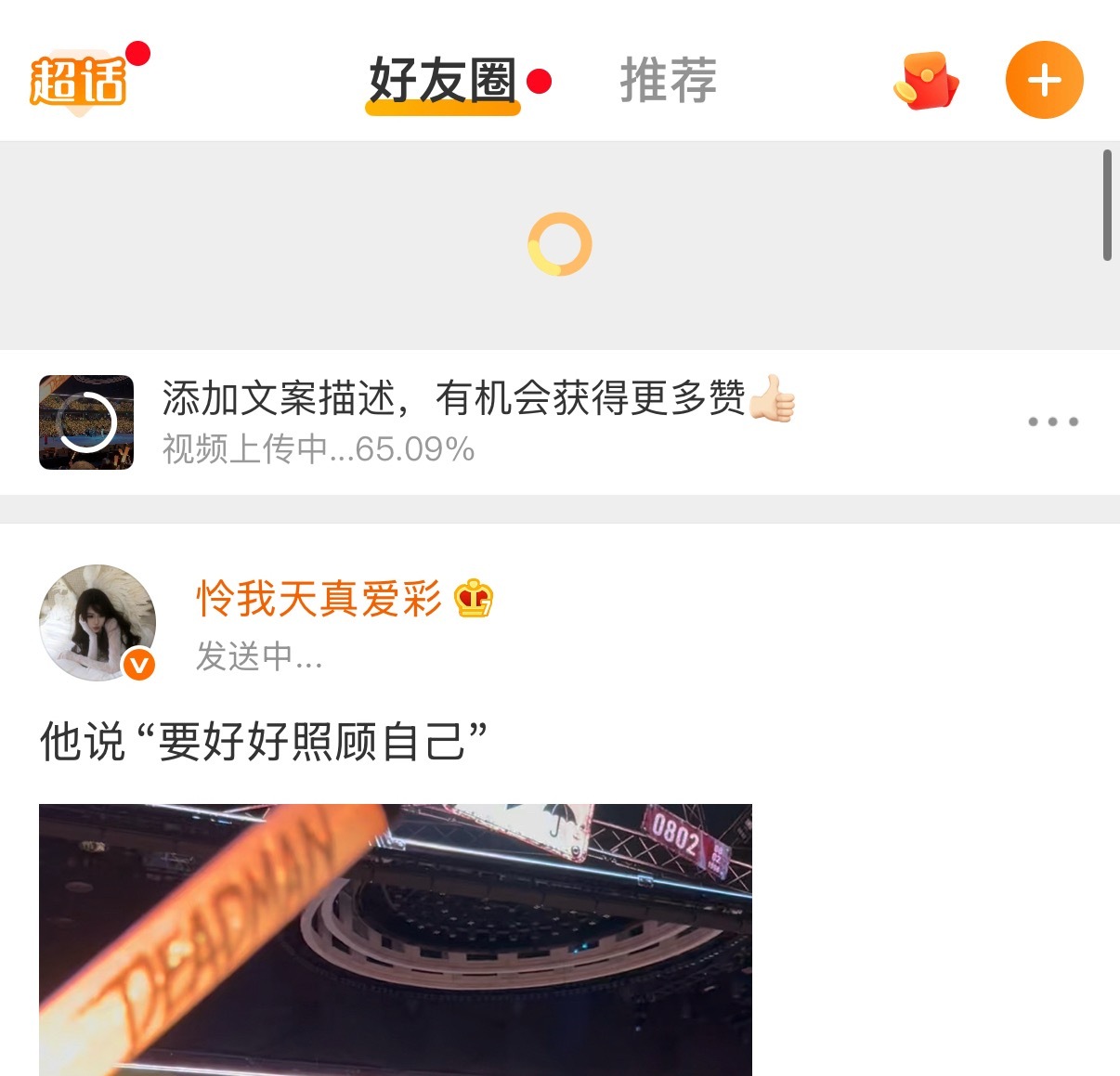微博发视频到底咋能顺利