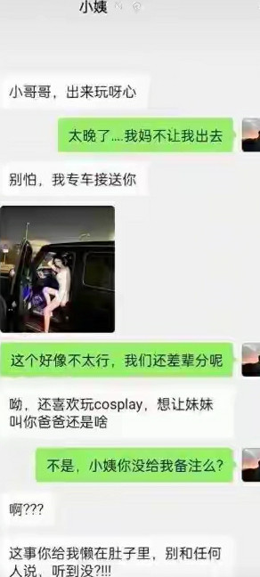 这事要烂在肚子里吗