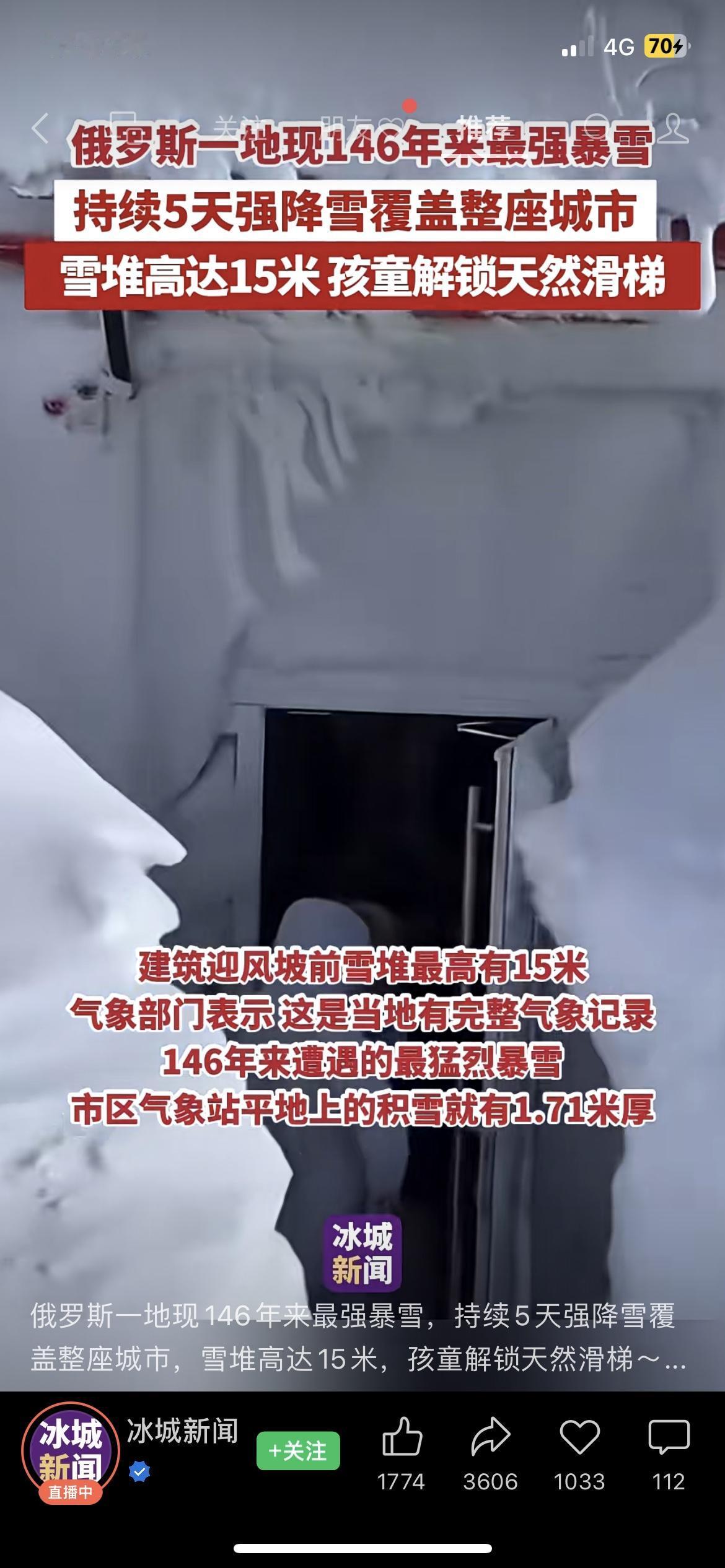 146年最强暴雪！俄罗斯雪堆15米高持续5天强降雪覆盖整座城市，雪堆高达15米