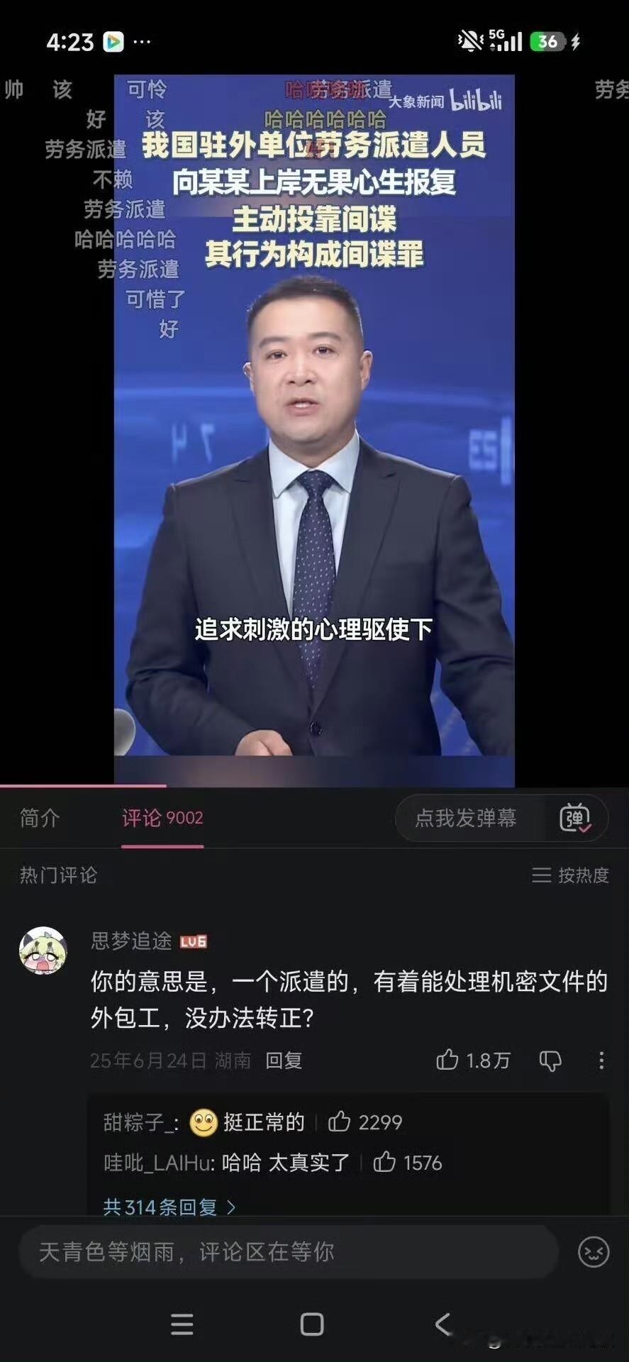 驻外单位也有劳务派遣啊[捂脸哭]