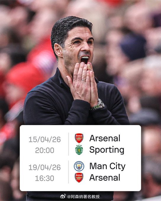 成败仅在一线之间，加油阿森纳！！！到下周末，阿森纳可能已在欧冠赛场出局，且在联赛