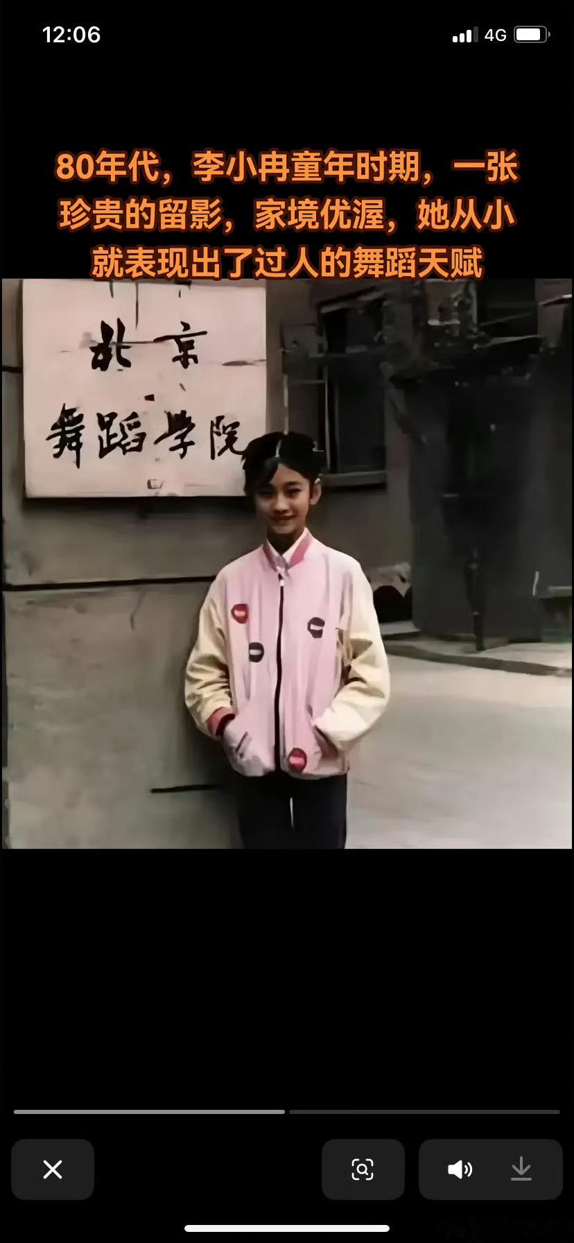 李小冉北舞已经是上个世纪的事了哈哈哈哈只是长得年轻不是真年轻啊