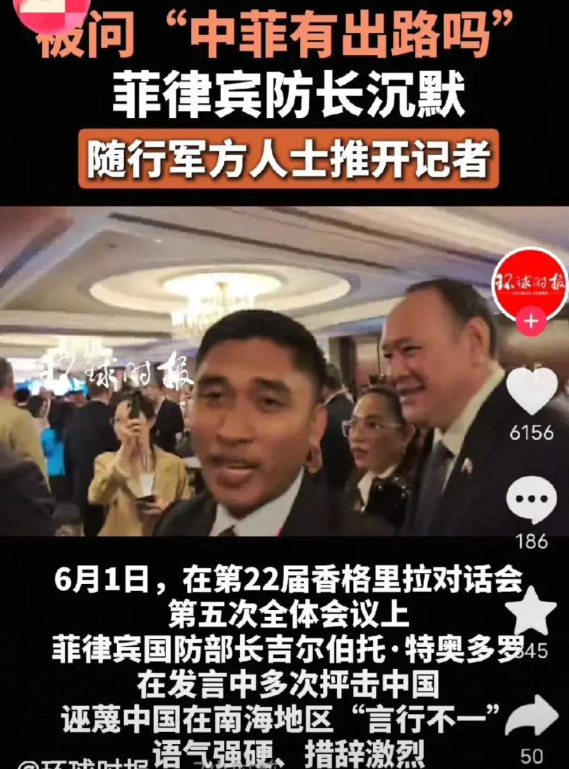 菲律宾放狠话了！6月1日，据外国媒体消息，正在参加新加坡香格里拉峰会的菲律