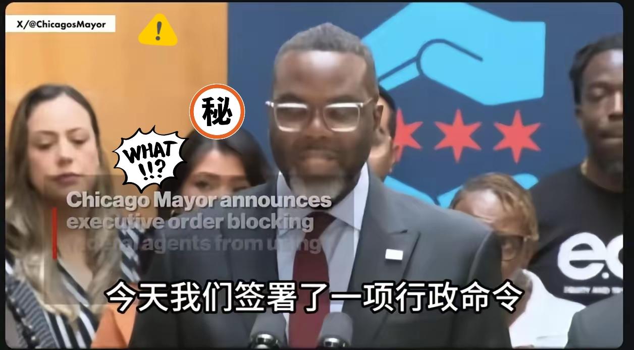号外号外！芝加哥这波操作太硬了！市长直接给联邦特工划了“禁区”，这哪是对抗，简直