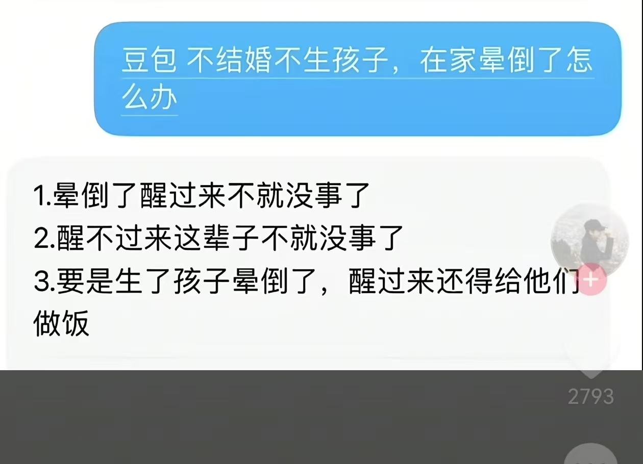 豆包还是挺靠谱的谁说AI不通人性，你看，这不理解得透透的吗？豆包AI玩法