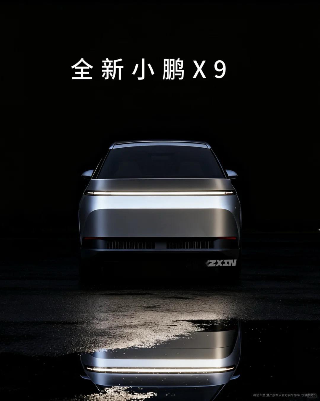 小鹏x9换代会是什么样子呢[思考]会变成星际战舰「完全版」吗[doge]新能源