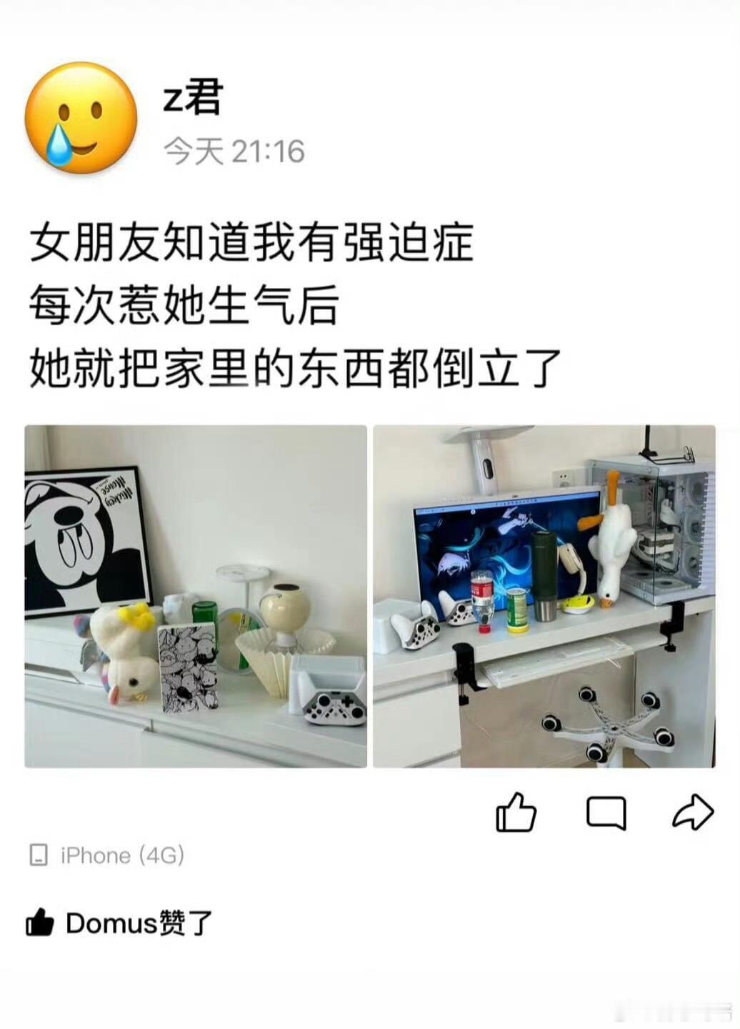 当女朋友知道我有强迫症后……​​​