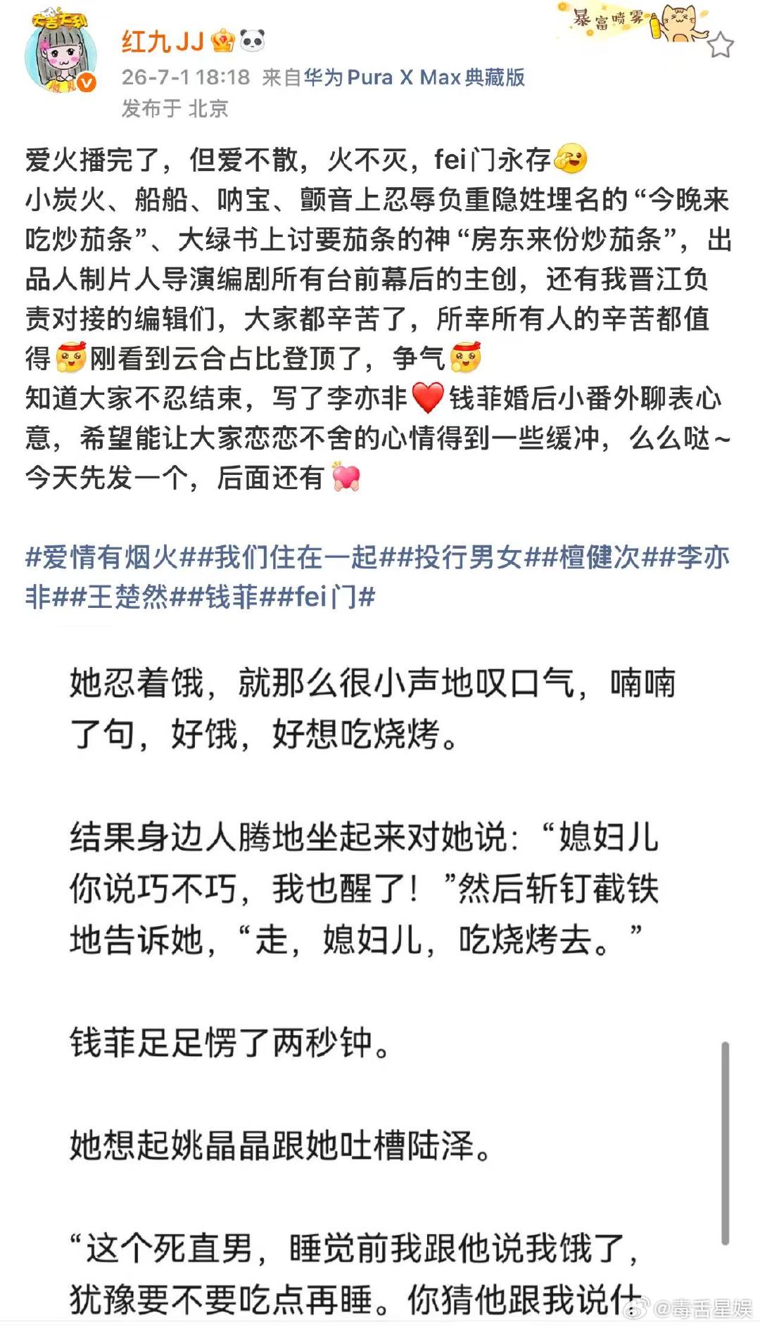 爱情有烟火婚后番外来自亲妈的番外投喂！李亦非钱菲婚后番外