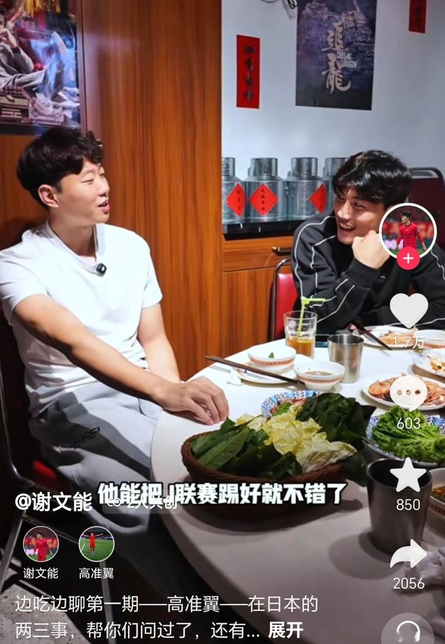 曾经和17岁的富安健洋一起训练，高准翼表示：当时觉得他能踢好J联赛就不错了泰山