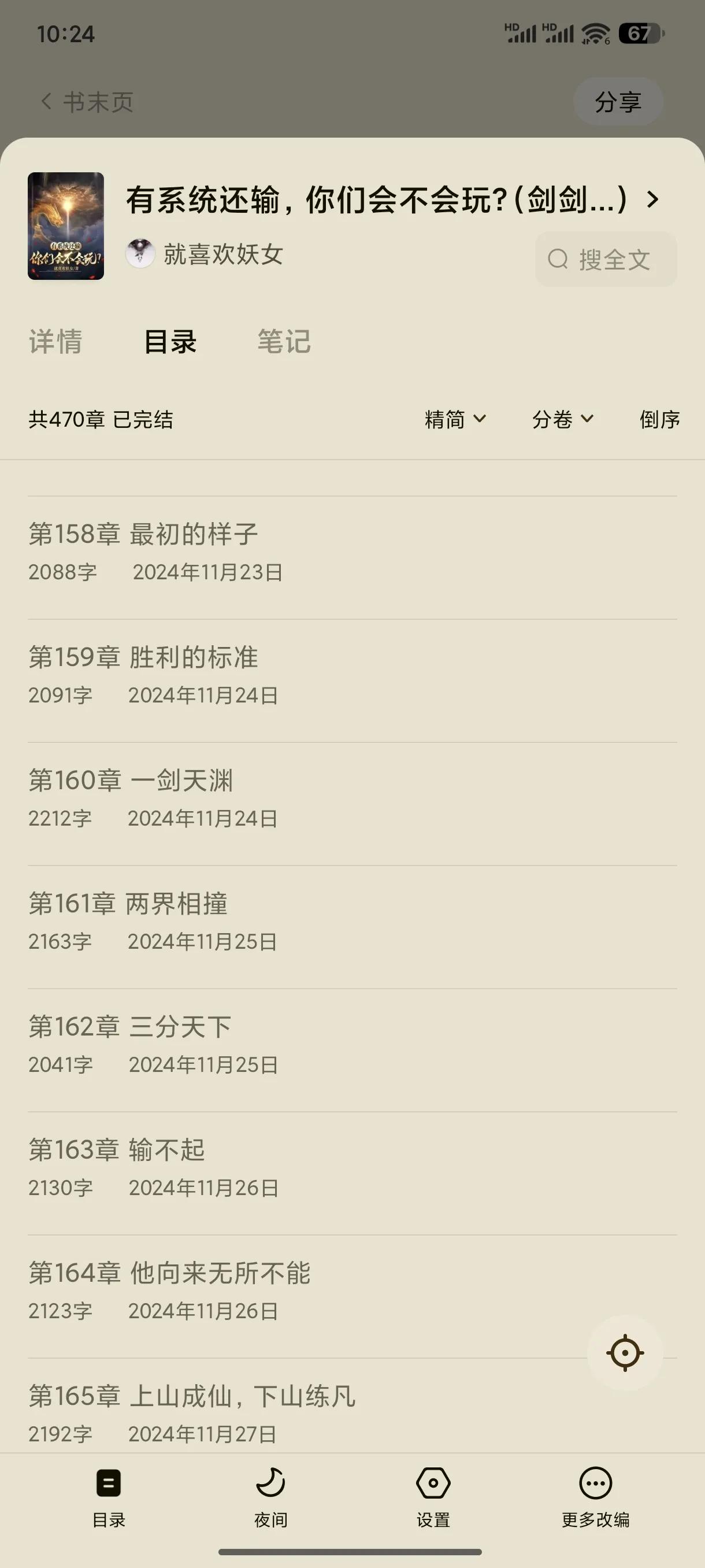推荐两本好看的小说，第一本王慧天，永远猜不到作者的脑回路，很好看，已经看完。第