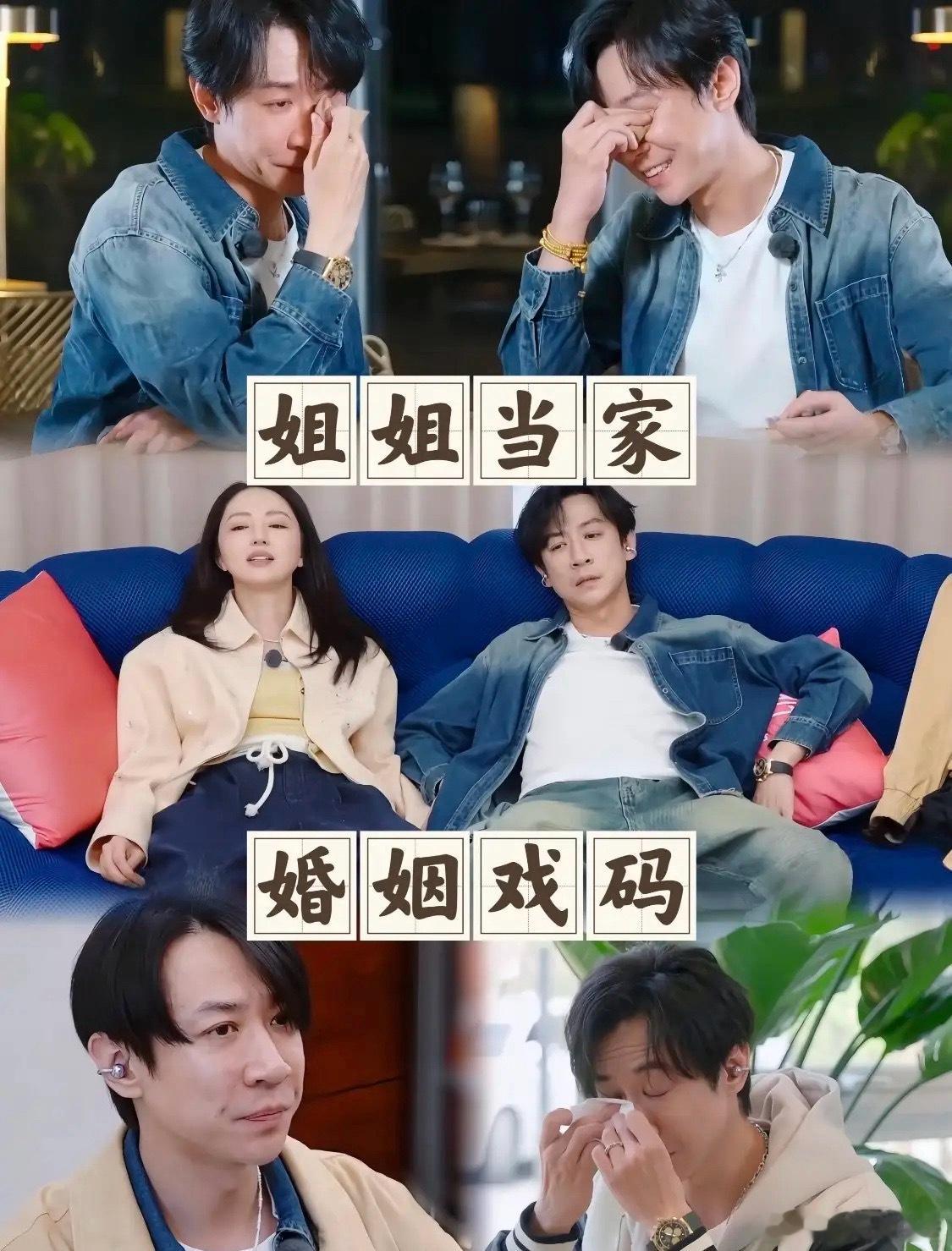 《姐姐当家》里张维伊这回真的是翻车现场！原本立的深情好男人人设，被现实狠狠打脸，