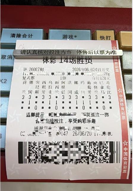 还有五场，再坚持下呗。我的经验就是，赛前晒单的，一般都是挂。不知道中途会
