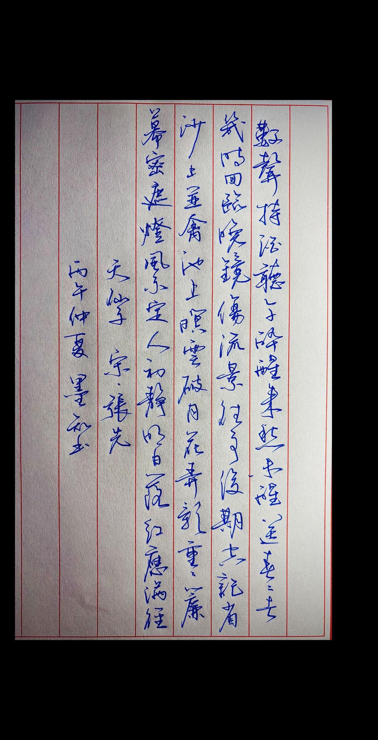 诗词书法书法正能量手写书法手写硬笔每天练字