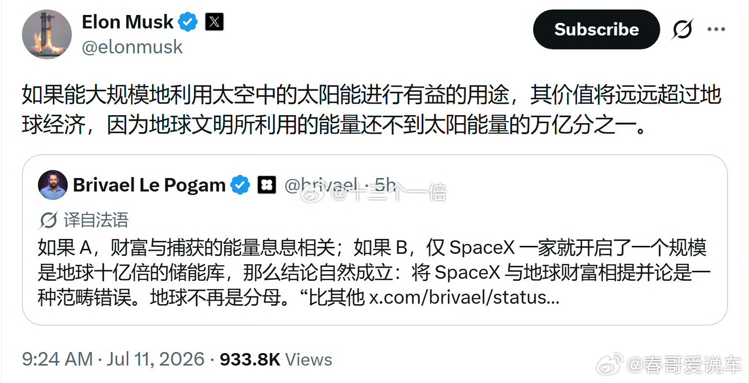 马斯克称让SpaceX价值超过地球马圣你赶快去火星吧，地球已装不下你天大的牛逼了