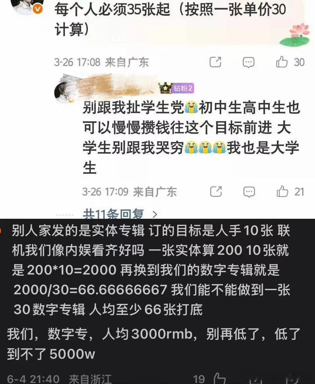 人均3k