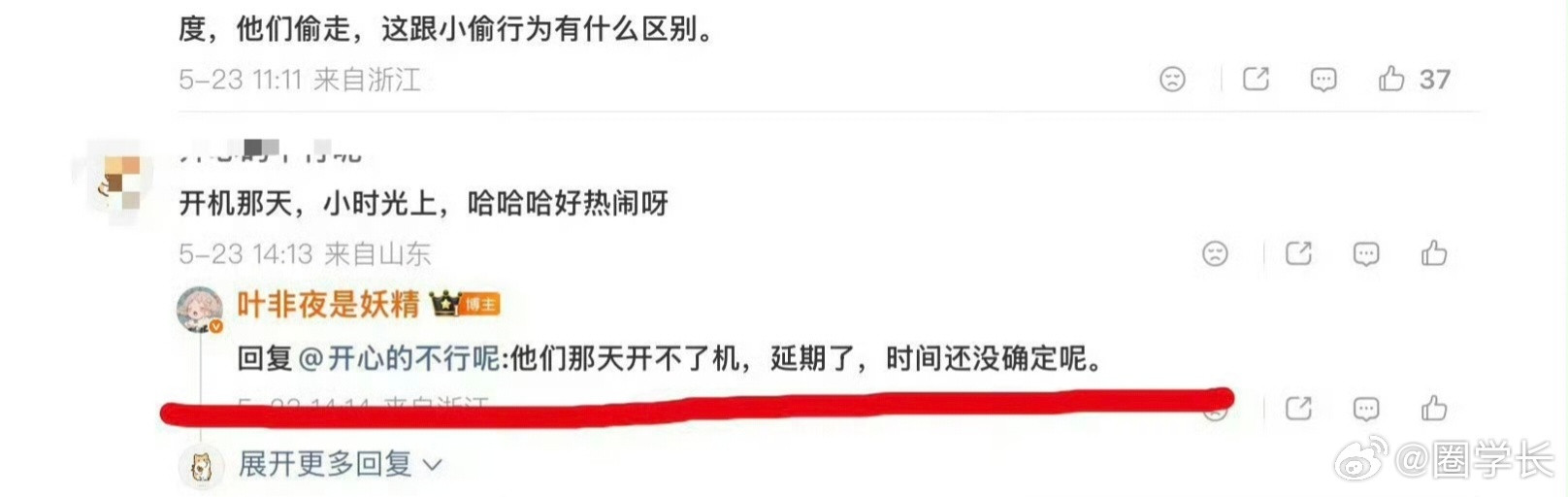 叶非夜开撕郭宇欣 郭宇欣最近好多瓜啊，先是叶非夜开撕，说郭宇欣在她与叶非夜新剧上