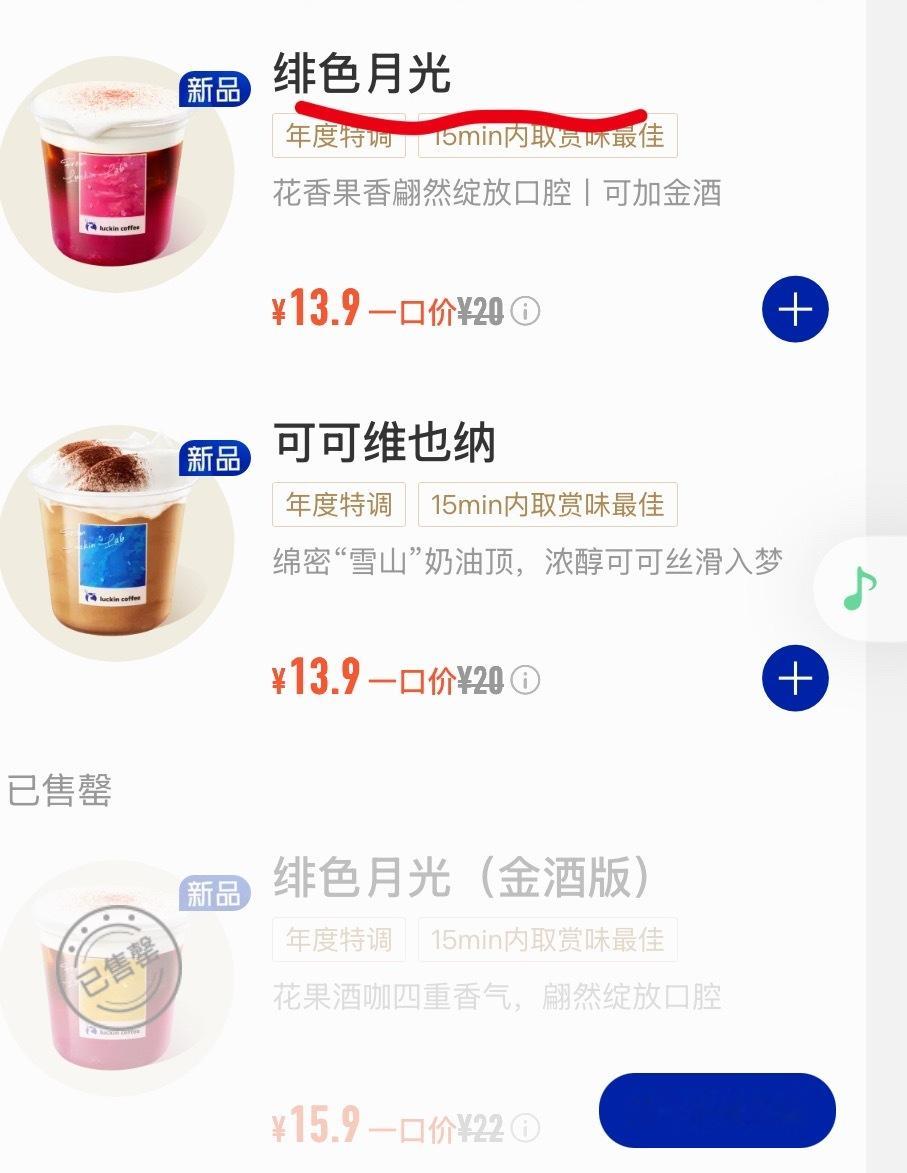 有没有人喝过这个这个好喝吗