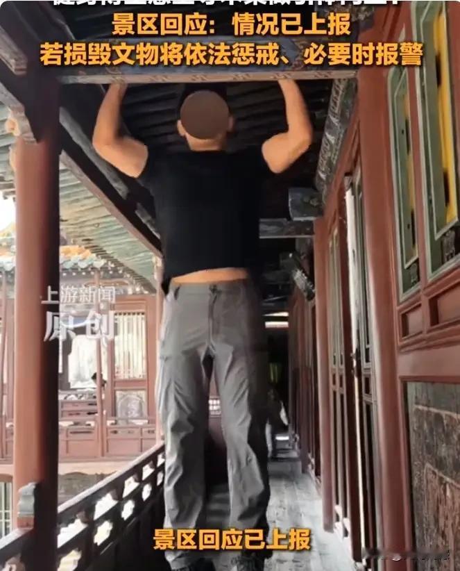 这个男子在悬空寺的横梁上做了五个引体向上，还把做引体向上的视频发了出来，结果遭到