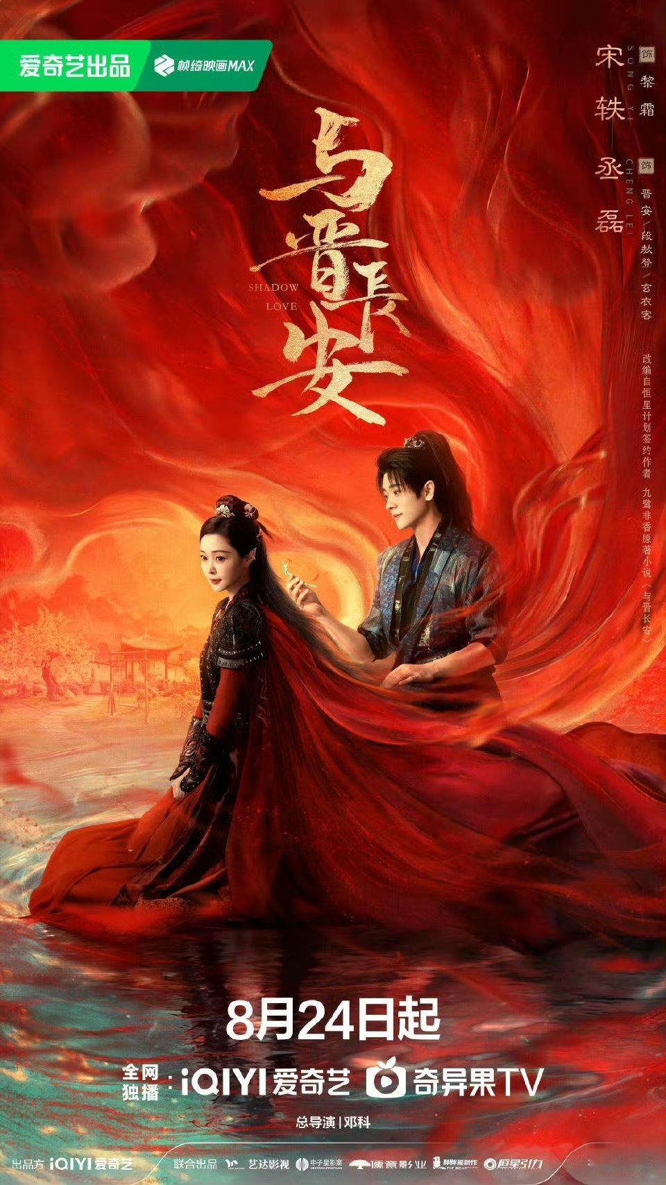 丞磊主演的四部古装长剧​已经播出两个啦！剩下的你更喜欢哪个呢​​​