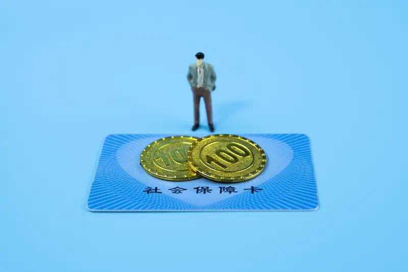 50岁或60岁还能交社保吗？答案是能，但路径不同。2026年社保政策更灵活，别被