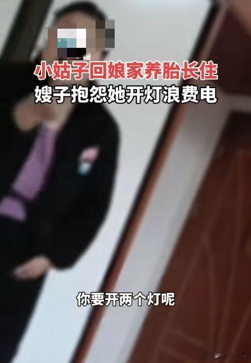 结婚后姑娘再回娘家，就变成了“客人”了，这话真是一点都不假。广东一女子结婚后