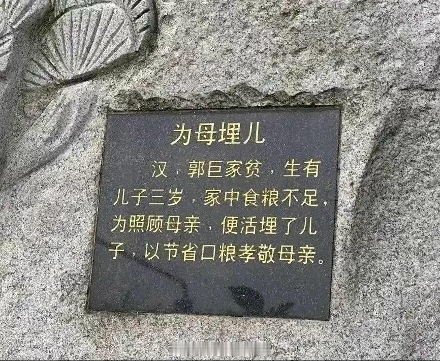 古代人怎么想的？这样的孝顺也值得学习发扬吗？