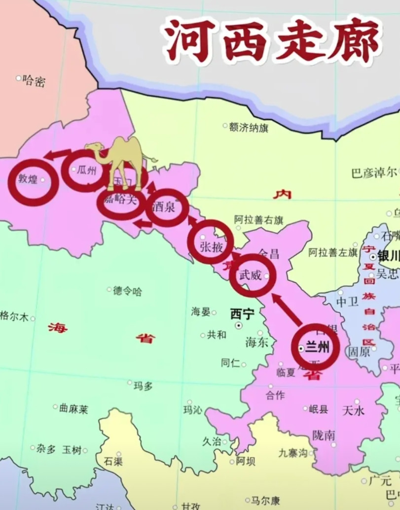看看河西走廊都包含了什么地方？全部都在甘肃境内。甘肃就像东方与西方一道狭长的走廊