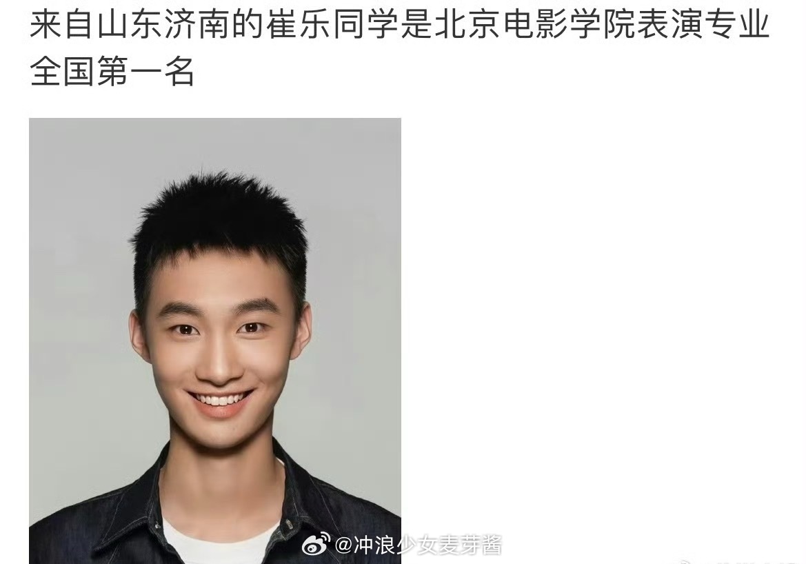 来看看今年北电表演专业的前六名怎么样？​​​