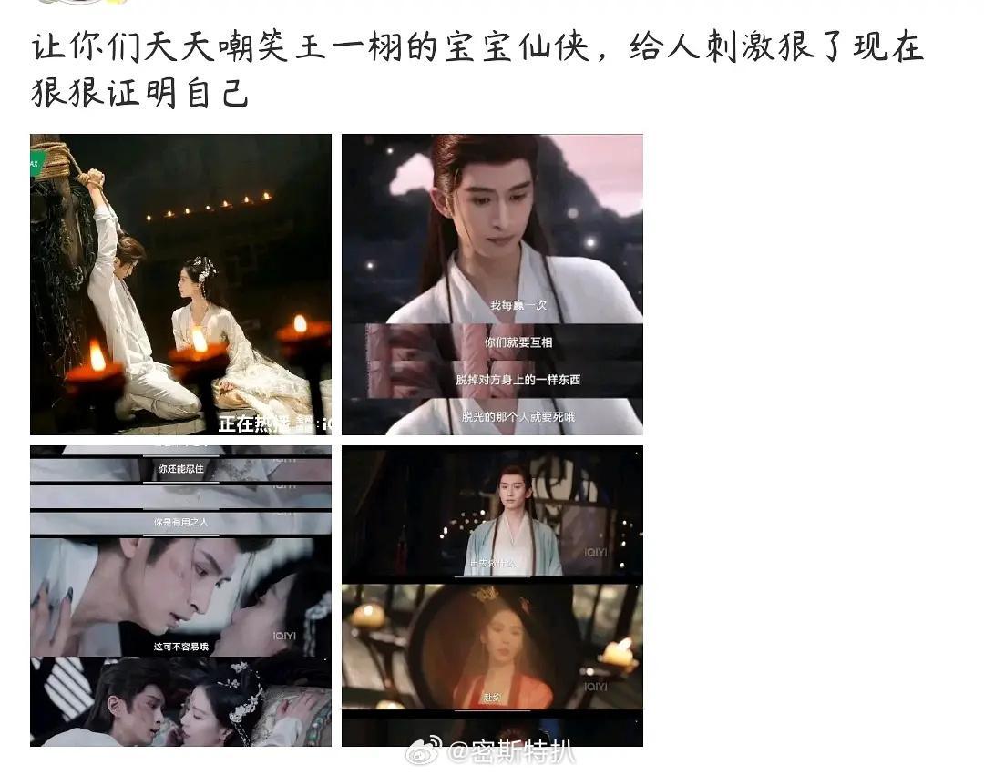 这个淮水竹亭会不会改得太刺激了一点小学生家长会抵制不让看吧😳​​​