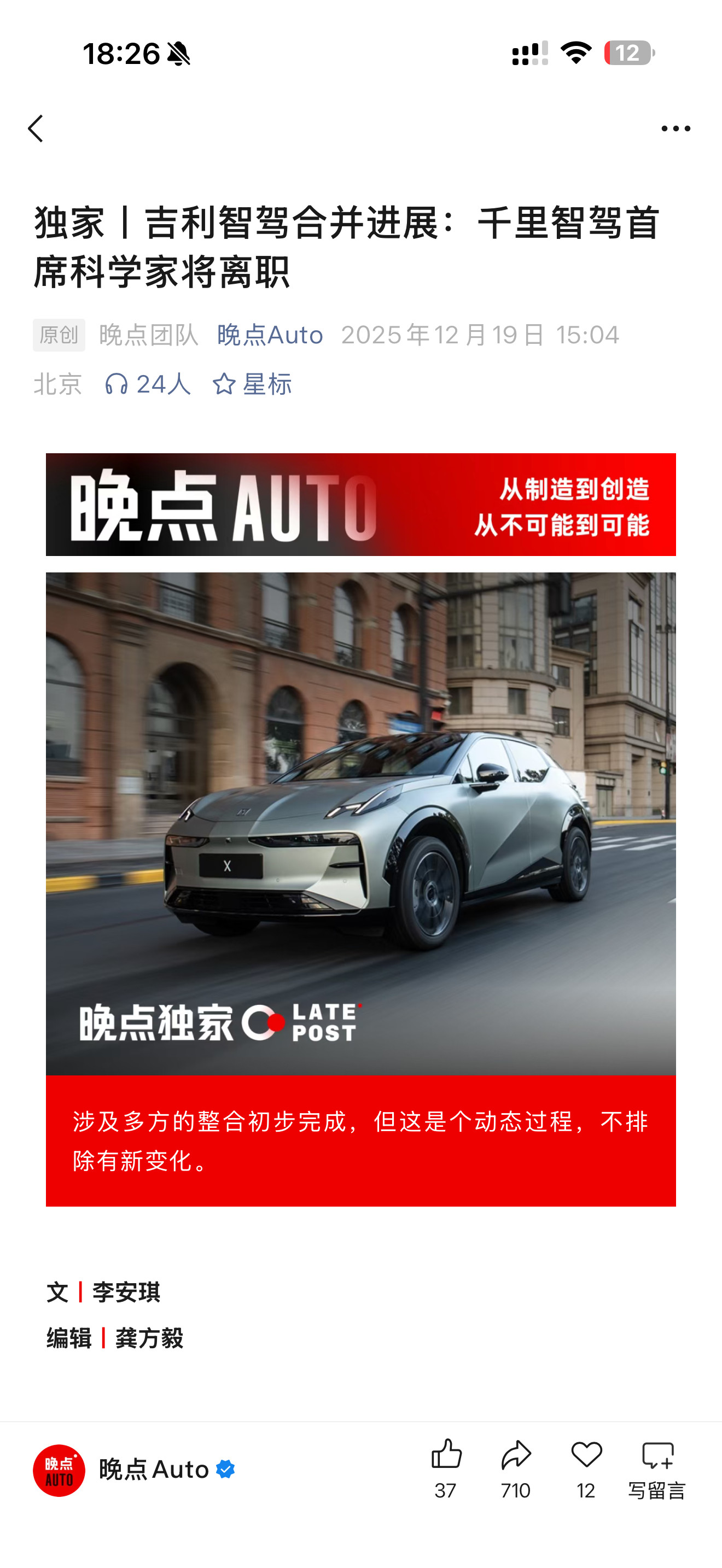 千里浩瀚智驾团队又有大变动，原旷视旗下智驾品牌“迈驰智行”首席科学家~袁平一即