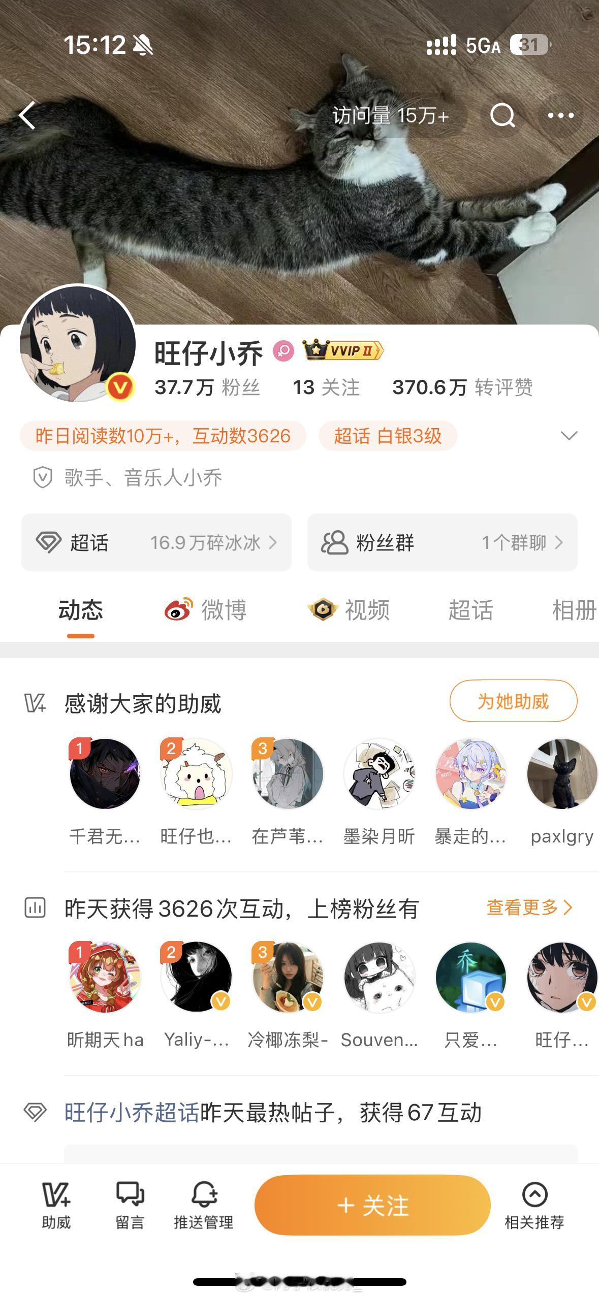 旺仔小乔款网名取名方式饮料➕王者英雄​​​​