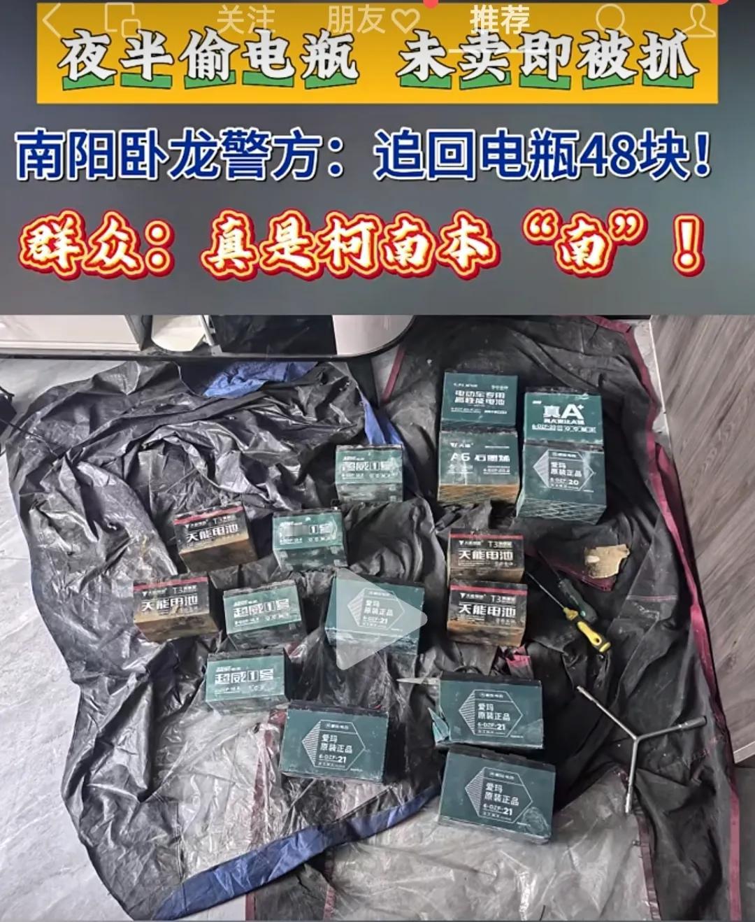 南阳的警方还真是给力，这就给抓回来了！近年来随着科技的发展许多人已经不用