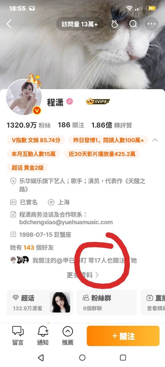 有程潇📚的来双我谢谢❤️​