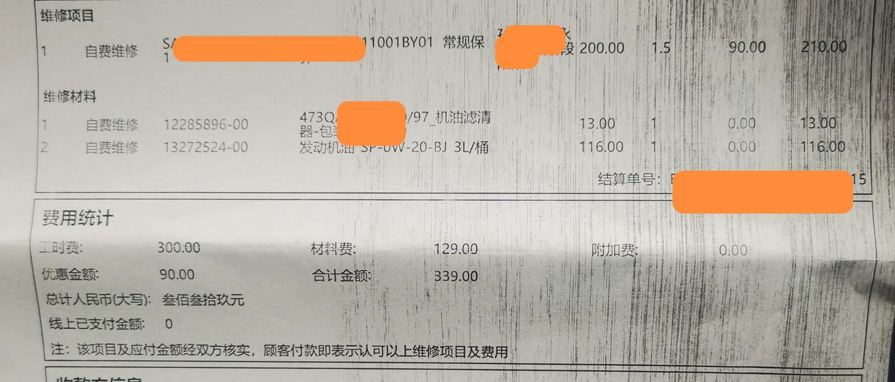 比亚迪常规保养贵不贵，以宋plus为例，常规保养基本上都是工时费，电保养就是检查