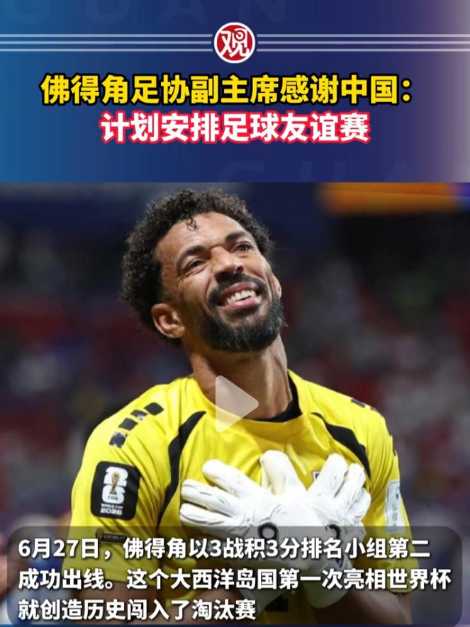 本届世界杯最大的冷门，从来不是哪支豪门翻了车。 而是一个全国人口还没国内一个