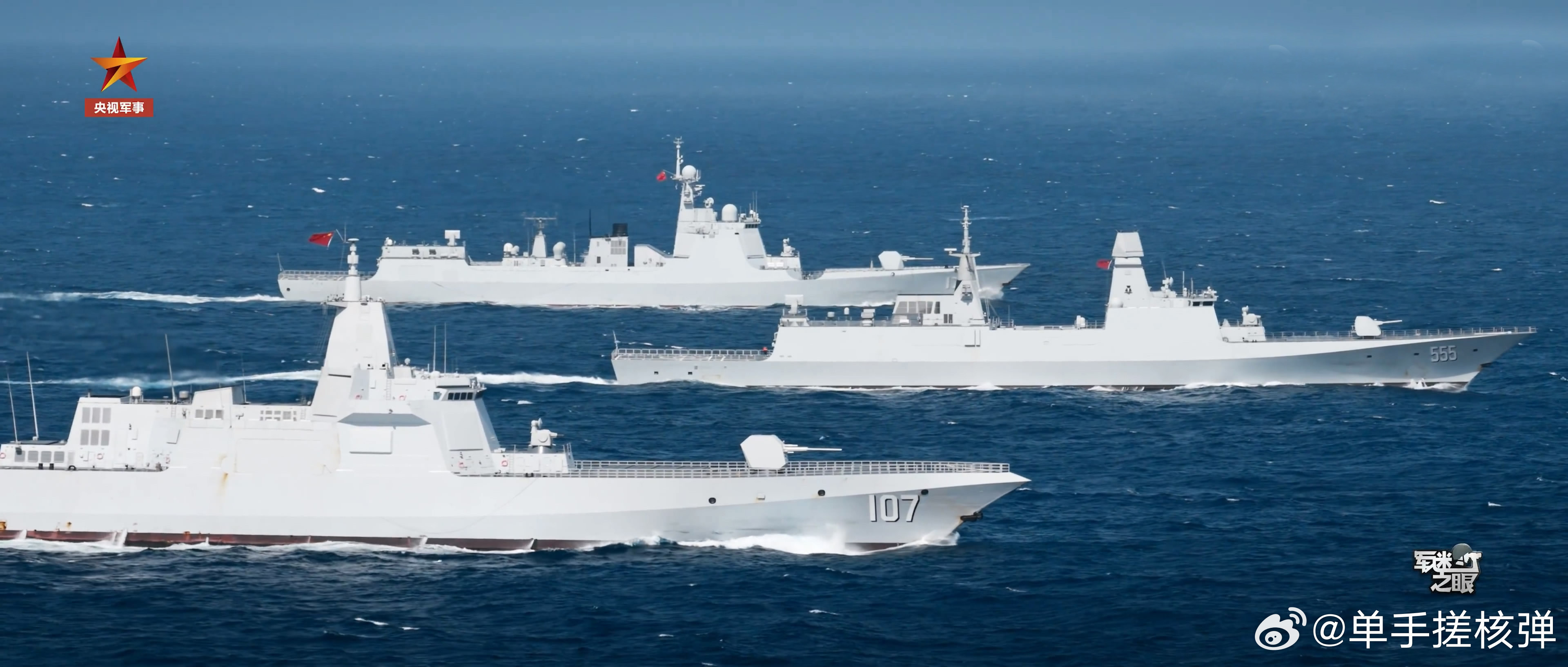“军迷之眼”又出大片了，我海军055大驱、054B护卫舰以及052D驱逐舰并驾齐