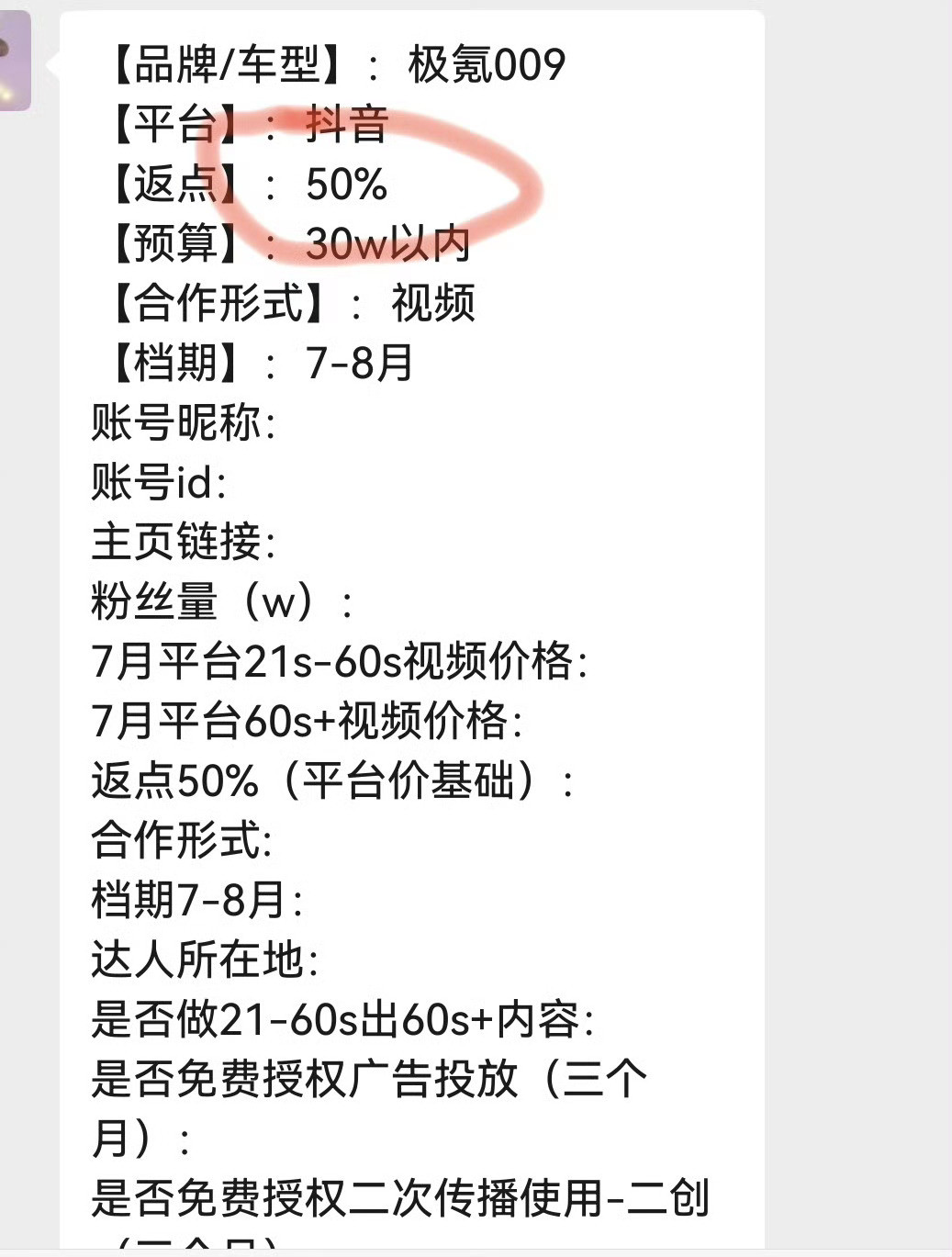 50返点算什么还有更离谱的，给大车马出内容，按审稿审片要求来，你们就没怀疑过有时