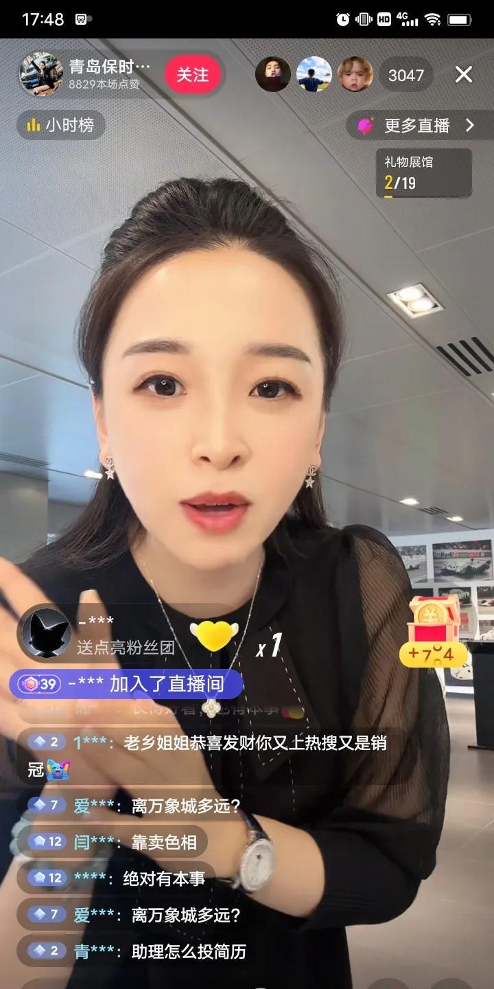 这就是上了热搜的青岛保时捷销冠。昨天看了她的直播，不得不说，经常能刷到卖车主播