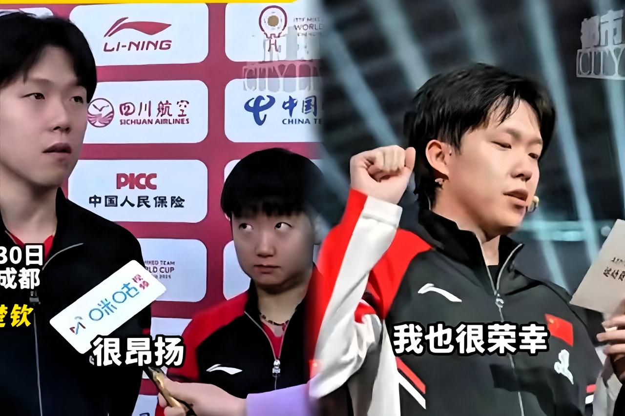 王楚钦这人平时就自带喜剧效果，说话一套一套的，简直像相声演员附体！往常