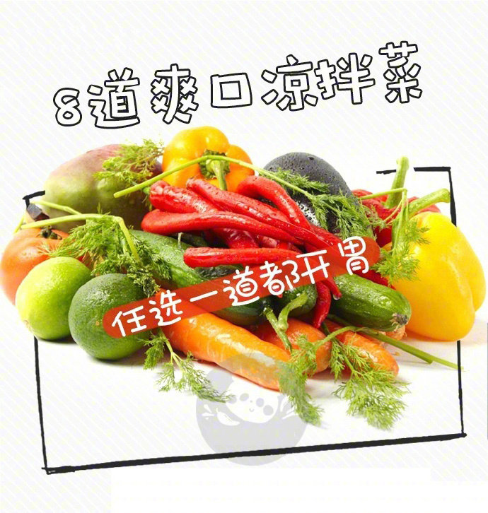 【8道爽口凉拌菜】香辣土豆片、凉拌黄瓜条…轻轻一拌，开胃又省事，我的宝藏食谱