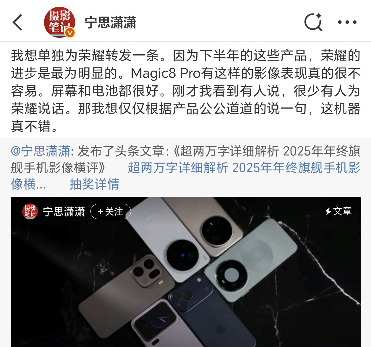 正如宁思潇潇说的，荣耀Magic8的影像进步很大。在生活中拿它拍照，不管是近景还