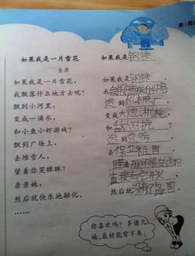 二年级的侄女完全是语文天才来的萌娃搞笑日常笑料生活撞满怀