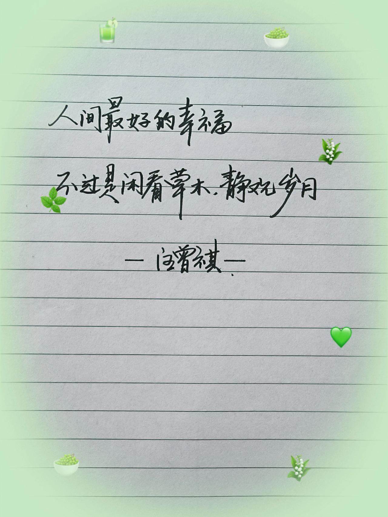 感受到了文字的力量写字是一种生活手写情感共鸣手写文字手写感悟