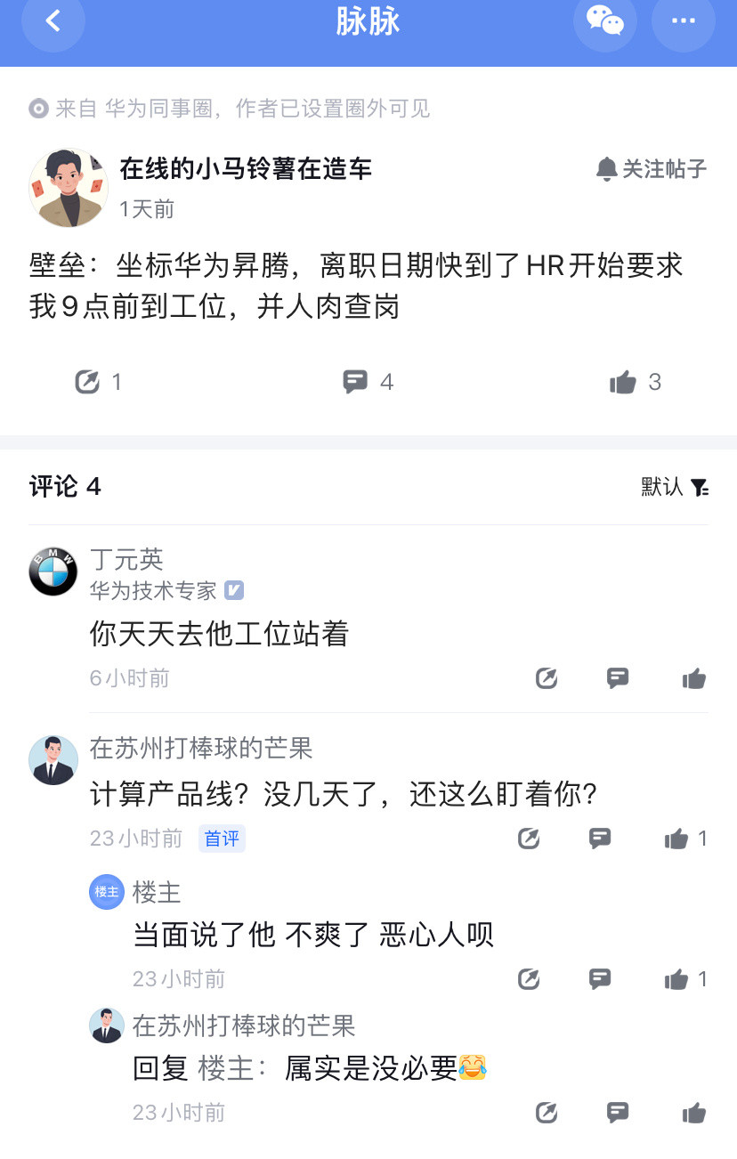 这是一位尽职尽责的HR。​​​