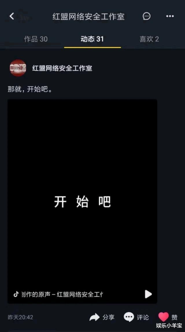 印度黑客借肺炎逾期对我国发起网络攻击, 红客: 那就开始吧!(图4)